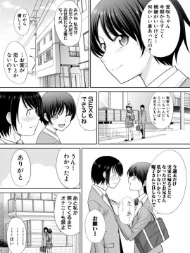 (成年コミック) [雑誌] COMIC 真激 2019年6月号 [DL版]_S00011