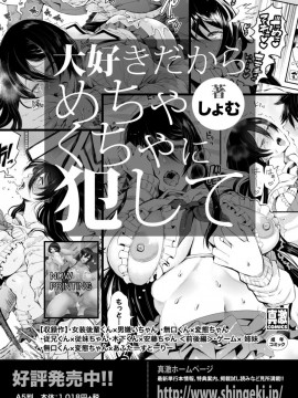 (成年コミック) [雑誌] COMIC 真激 2019年6月号 [DL版]_S00138