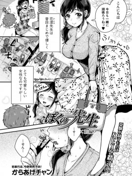 (成年コミック) [雑誌] COMIC 真激 2019年6月号 [DL版]_S00140