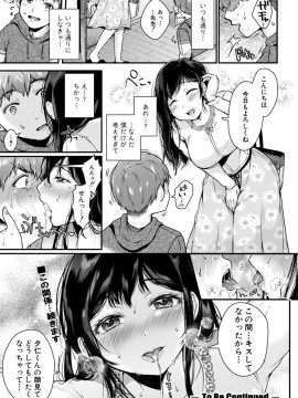 (成年コミック) [雑誌] COMIC 真激 2019年6月号 [DL版]_S00164
