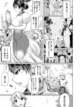 (成年コミック) [雑誌] COMIC 真激 2019年6月号 [DL版]_S00171