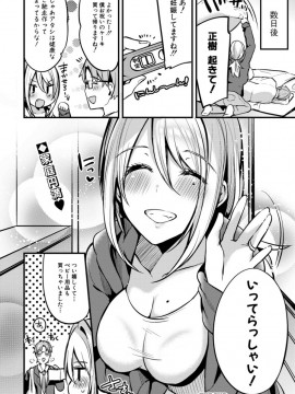 (成年コミック) [雑誌] COMIC 真激 2019年6月号 [DL版]_S00218