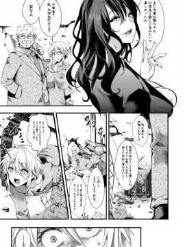 (成年コミック) [雑誌] COMIC 真激 2019年6月号 [DL版]_S00227