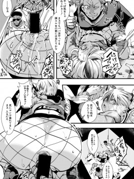 (成年コミック) [雑誌] COMIC 真激 2019年6月号 [DL版]_S00237