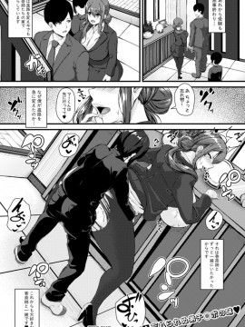 (成年コミック) [雑誌] COMIC 真激 2019年6月号 [DL版]_S00324