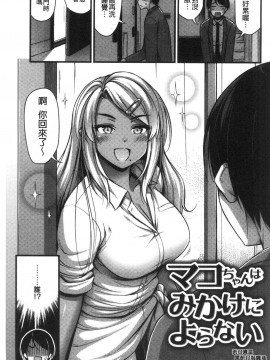 [風的工房][Noise] ひみつの甘やどり 共處一室的甘美性愛_風的工房075