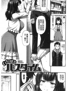 [風的工房][Noise] ひみつの甘やどり 共處一室的甘美性愛_風的工房107
