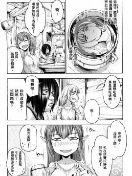 [風的工房][GEN] 勇者と魔王の魂魄歴程 1 勇者與魔王的魂魄歷程 1_風的工房078
