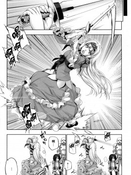 [風的工房][GEN] 勇者と魔王の魂魄歴程 1 勇者與魔王的魂魄歷程 1_風的工房086