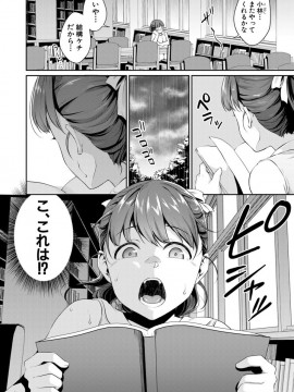 (成年コミック) [雑誌] COMIC 真激 2019年5月号 [DL版]_S00008