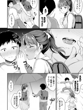 (成年コミック) [雑誌] COMIC 真激 2019年5月号 [DL版]_S00010