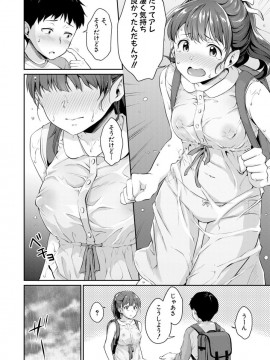 (成年コミック) [雑誌] COMIC 真激 2019年5月号 [DL版]_S00012