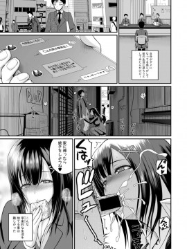 (成年コミック) [雑誌] COMIC 真激 2019年5月号 [DL版]_S00109