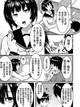 [桐生真澄]幸せ人妻ネトリ計画 ～僕が寝取れば先生は幸せになれる～(コミックグレープ Vol.73)  [DL版]_195