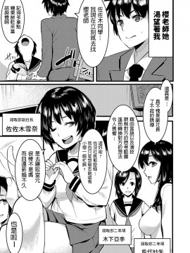 [桐生真澄]幸せ人妻ネトリ計画 ～僕が寝取れば先生は幸せになれる～(コミックグレープ Vol.73)  [DL版]_197