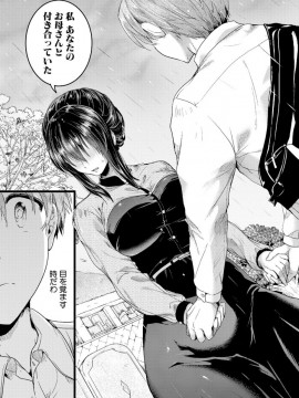 (成年コミック) [雑誌] COMIC 真激 2019年2月号 [DL版]_S00093