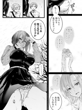 (成年コミック) [雑誌] COMIC 真激 2019年2月号 [DL版]_S00095