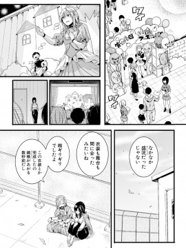 (成年コミック) [雑誌] COMIC 真激 2019年2月号 [DL版]_S00128