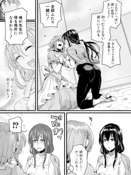 (成年コミック) [雑誌] COMIC 真激 2019年2月号 [DL版]_S00131