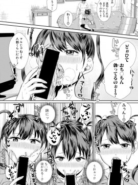 (成年コミック) [雑誌] COMIC 真激 2019年2月号 [DL版]_S00190