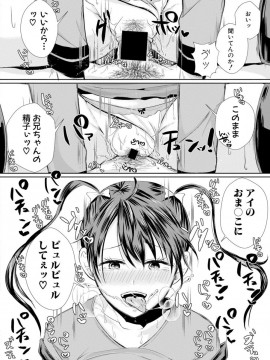 (成年コミック) [雑誌] COMIC 真激 2019年2月号 [DL版]_S00196