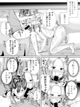 (成年コミック) [雑誌] COMIC 真激 2019年2月号 [DL版]_S00200