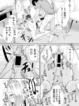 (成年コミック) [雑誌] COMIC 真激 2019年2月号 [DL版]_S00203