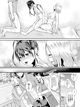 (成年コミック) [雑誌] COMIC 真激 2019年2月号 [DL版]_S00208