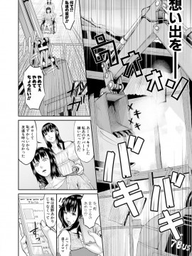 (成年コミック) [雑誌] COMIC 真激 2019年2月号 [DL版]_S00214