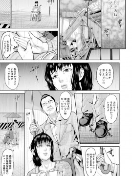 (成年コミック) [雑誌] COMIC 真激 2019年2月号 [DL版]_S00217