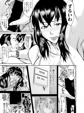 (成年コミック) [雑誌] COMIC 真激 2019年2月号 [DL版]_S00227