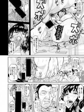 (成年コミック) [雑誌] COMIC 真激 2019年2月号 [DL版]_S00228