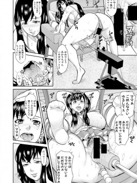 (成年コミック) [雑誌] COMIC 真激 2019年2月号 [DL版]_S00244