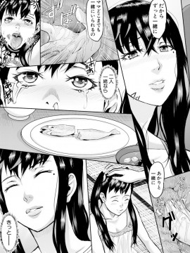 (成年コミック) [雑誌] COMIC 真激 2019年2月号 [DL版]_S00249