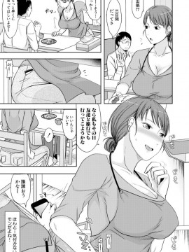 (成年コミック) [雑誌] COMIC 真激 2019年2月号 [DL版]_S00287