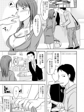 (成年コミック) [雑誌] COMIC 真激 2019年2月号 [DL版]_S00291