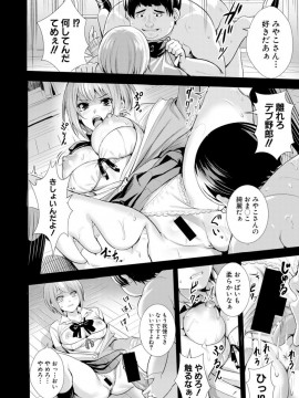 (成年コミック) [雑誌] COMIC 真激 2019年2月号 [DL版]_S00324