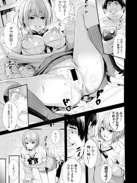 (成年コミック) [雑誌] COMIC 真激 2019年2月号 [DL版]_S00327