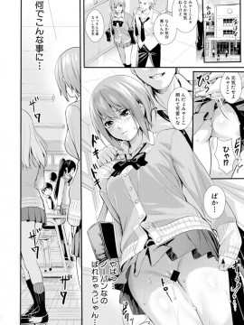 (成年コミック) [雑誌] COMIC 真激 2019年2月号 [DL版]_S00328