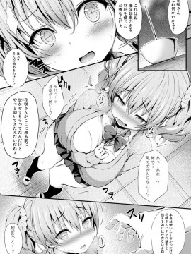 (成年コミック) [雑誌] COMIC 真激 2019年2月号 [DL版]_S00349