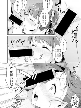[メガねぃ]思春期のお勉強1～5_1010