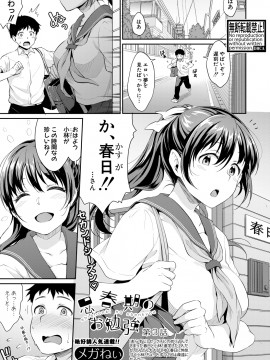 [メガねぃ]思春期のお勉強1～5_3001