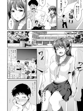 [メガねぃ]思春期のお勉強1～5_3002