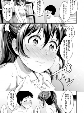 [メガねぃ]思春期のお勉強1～5_3015