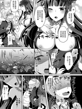[枕营业汉化组] [まるちぃず (るんるん)] 僕が一目ぼれしたゴシックお姉さんはふたなりだった件 [DL版]_06