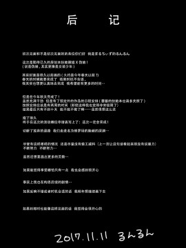 [枕营业汉化组] [まるちぃず (るんるん)] 僕が一目ぼれしたゴシックお姉さんはふたなりだった件 [DL版]_20