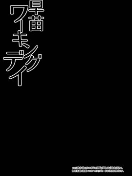 [脸肿汉化组] [Right away (坂井みなと)] 早苗ワーキングデイ (東方Project) [DL版]_04