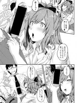 (成年コミック) [雑誌] COMIC 真激 2019年1月号 [DL版]_S00069