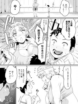 (成年コミック) [雑誌] COMIC 真激 2019年1月号 [DL版]_S00091
