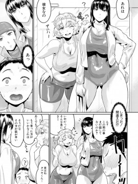 (成年コミック) [雑誌] COMIC 真激 2019年1月号 [DL版]_S00093